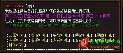 传奇游戏版本凹槽系统功能脚本