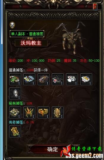 GEE副本系统+自定义怪物