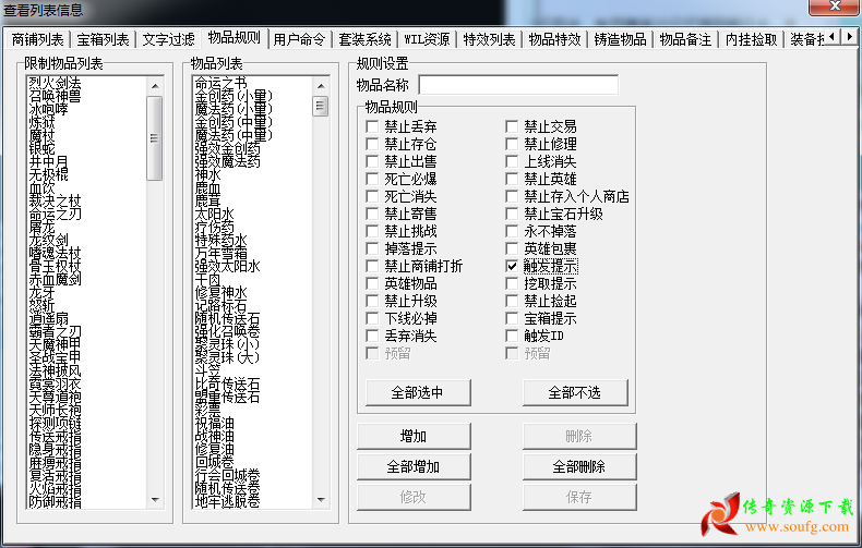 更加智能的假人，假人自动拾取穿戴属性更高的装备