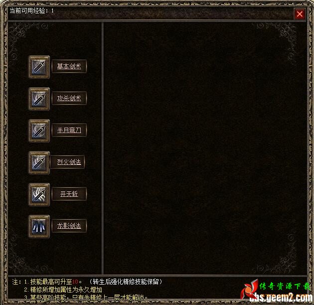 GEEM2引擎【技能强化】脚本