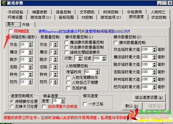 GEEM2引擎封挂网关调整教程