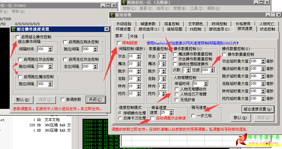 GEEM2引擎封挂网关调整教程