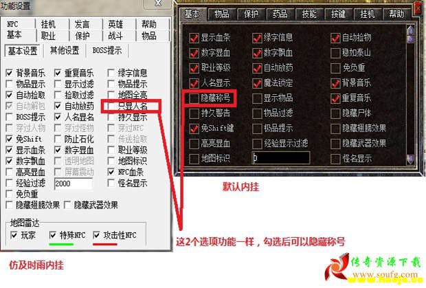 GameOfMir引擎称号系统