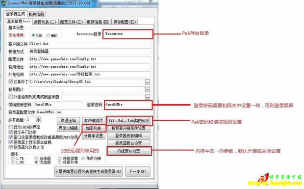 GameOfMir引擎为什么登陆游戏黑屏