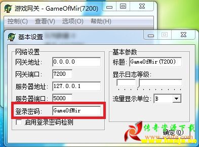 GameOfMir引擎为什么登陆游戏黑屏