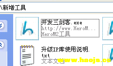 HXM2引擎自定义装备发光图文教程