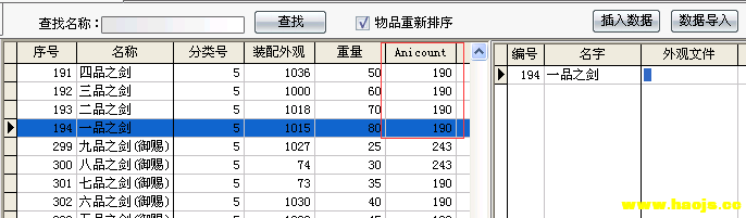 HXM2引擎自定义装备发光图文教程