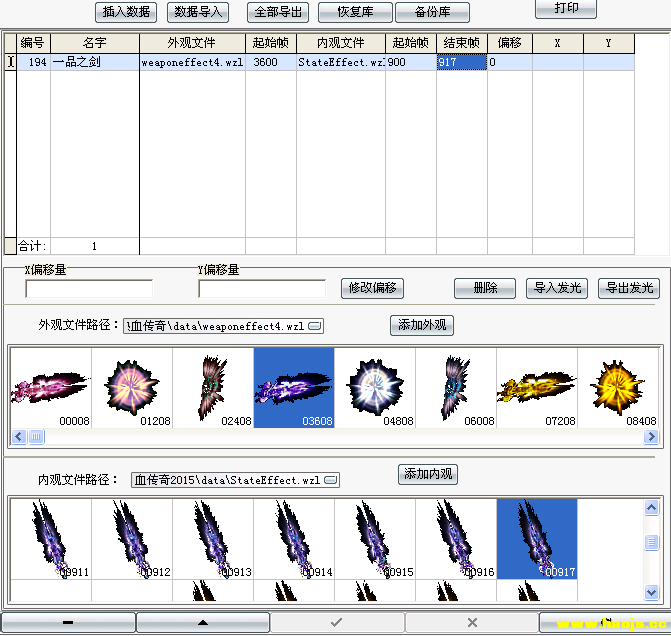 HXM2引擎自定义装备发光图文教程