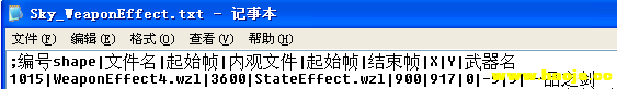 HXM2引擎自定义装备发光图文教程