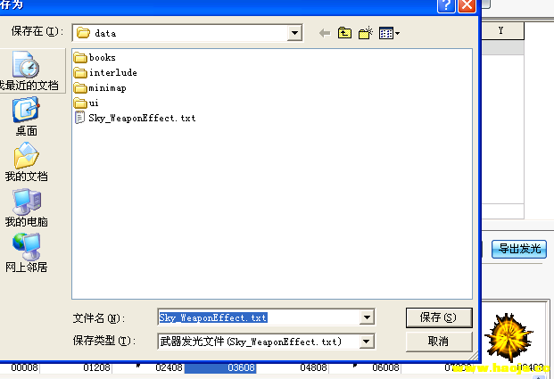 HXM2引擎自定义装备发光图文教程