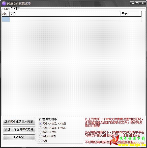 HGE|3K引擎微端轻端程序配置及使用说明