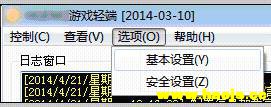 HGE|3K引擎微端轻端程序配置及使用说明