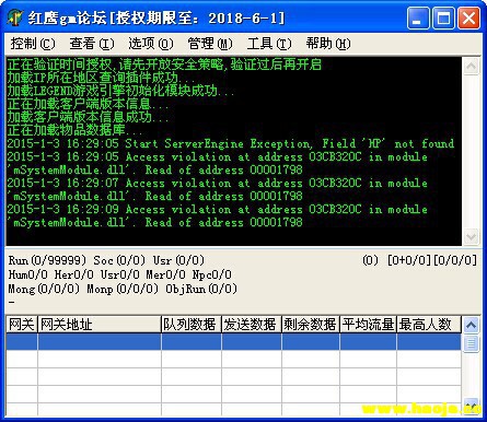 传奇M2报错出现：Start ServerEngine Exception,Field 'HP' notfound