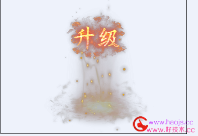 升级动画