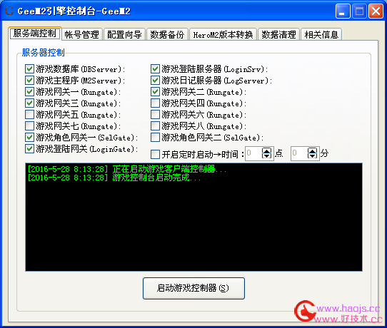 GeeM2引擎GeeM2[20160518]更新最新正式版本