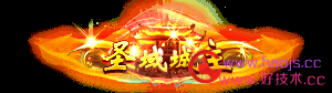 打包几款动态称号素材
