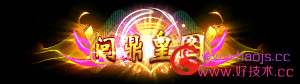 打包几款动态称号素材