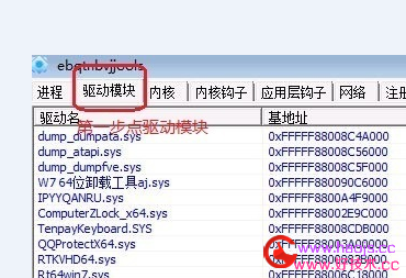 常见的被侠客登陆器劫持双击辅助提示Windows无法访问指定设备