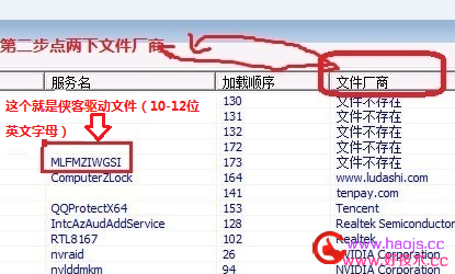 常见的被侠客登陆器劫持双击辅助提示Windows无法访问指定设备