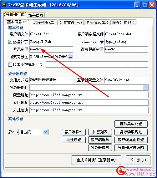 GEEM2引擎登陆游戏黑屏的解决方法