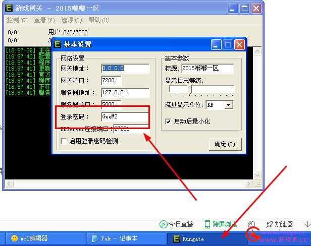 GEEM2引擎登陆游戏黑屏的解决方法