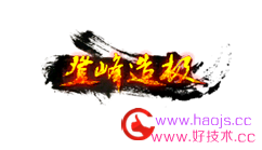 三款精品动态称号素材