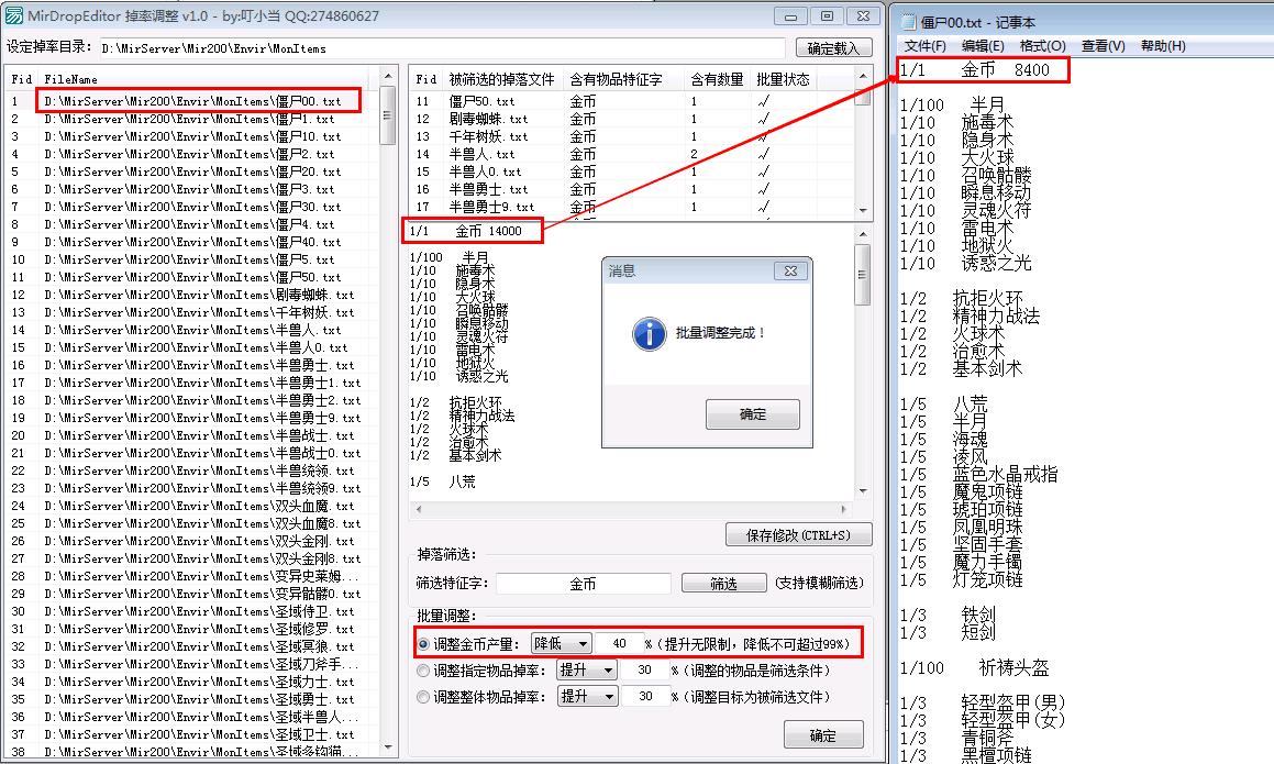 【GEE/GOM通用】传奇M2超级插件扩展支持系统 v1.116