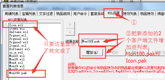 GEEM2引擎带你初步了解自定义怪物