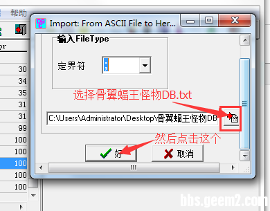 GEEM2引擎带你初步了解自定义怪物
