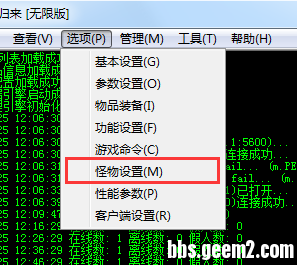 GEEM2引擎带你初步了解自定义怪物