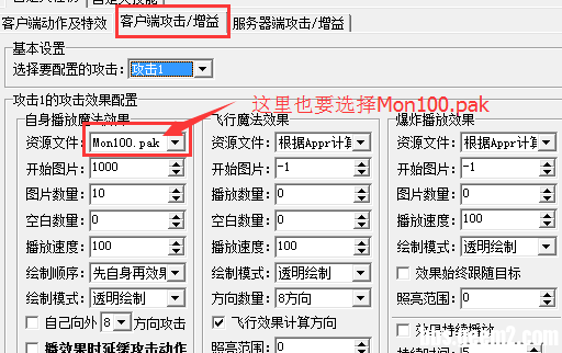 GEEM2引擎带你初步了解自定义怪物
