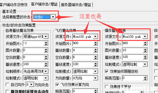 GEEM2引擎带你初步了解自定义怪物