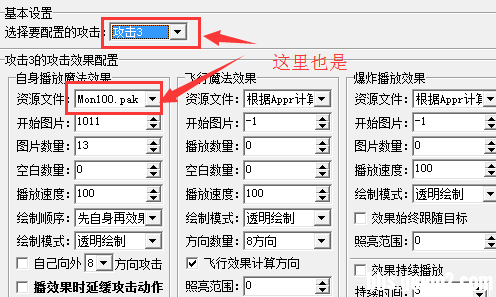 GEEM2引擎带你初步了解自定义怪物