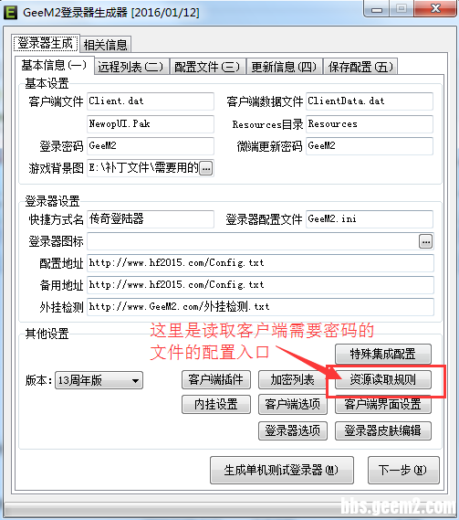 GEEM2引擎带你初步了解自定义怪物