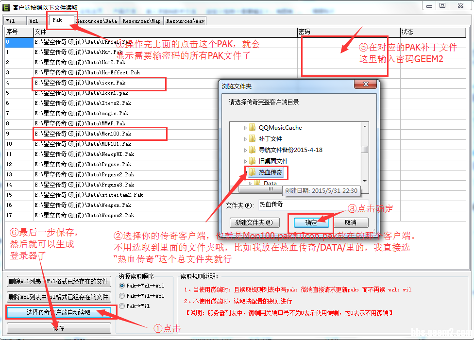 GEEM2引擎带你初步了解自定义怪物