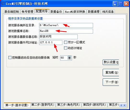 geem2引擎单机本地架设教程【图文教程】