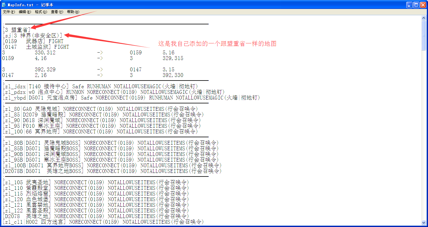 geem2引擎使用原地图再添加一个一样的新地图【图文教程】