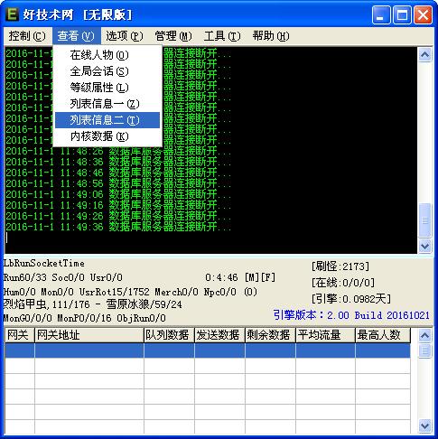 geem2引擎怎么添加装备内外观特效【图文教程】