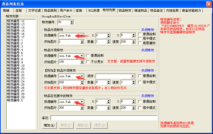 geem2引擎怎么添加装备内外观特效【图文教程】