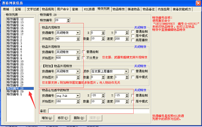 geem2引擎怎么添加装备内外观特效【图文教程】