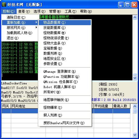 geem2引擎怎么添加装备内外观特效【图文教程】