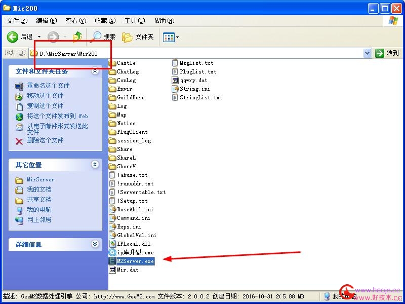 geem2\gom\hxm2\hero引擎等怎么修改和添加商铺的物品【图文教程】