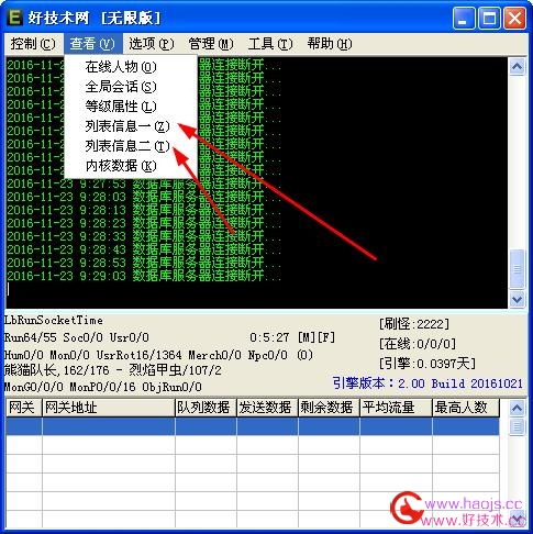 geem2\gom\hxm2\hero引擎等怎么修改和添加商铺的物品【图文教程】