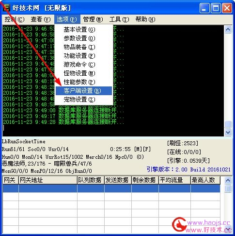 GEEM2引擎怎么开启装备出处来源显示
