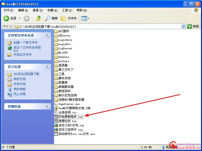GEEM2引擎怎么进行引擎升级和更新呢？