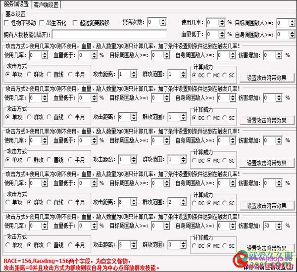 HEROM2引擎添加自定义怪物【图文教程】