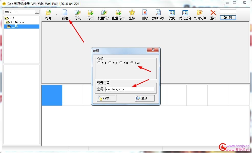 GEEM2引擎如何制作和添加一个自定义npc【图文教程】