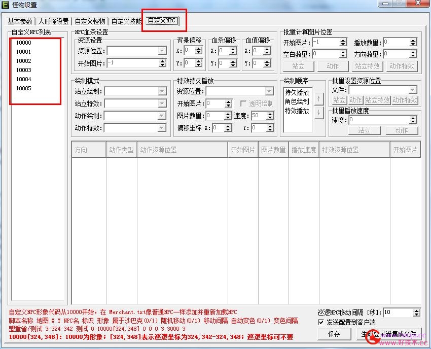 GEEM2引擎如何制作和添加一个自定义npc【图文教程】