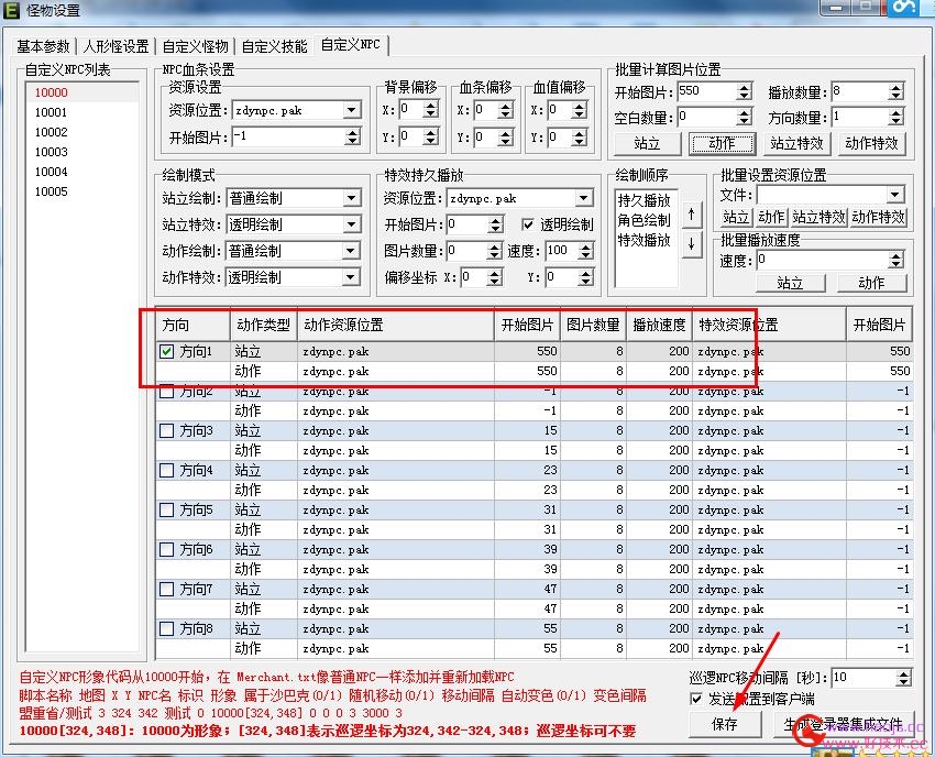 GEEM2引擎如何制作和添加一个自定义npc【图文教程】