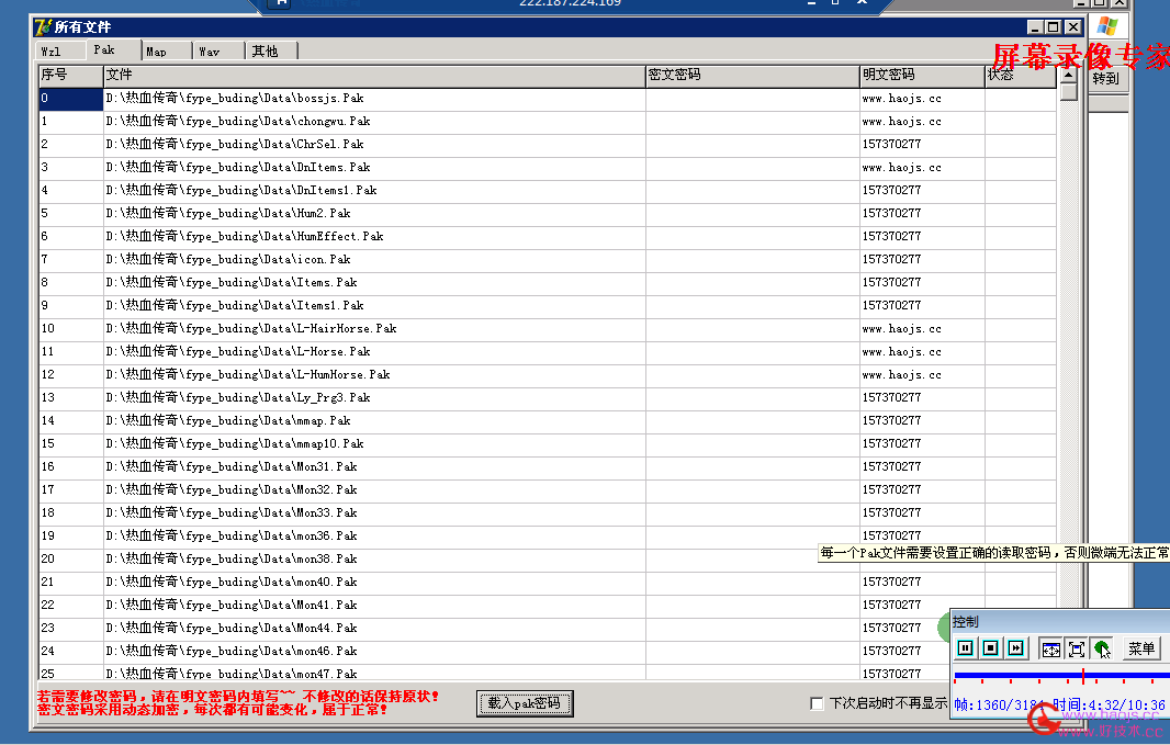 GEEM2引擎微端架设教程【视频教程】